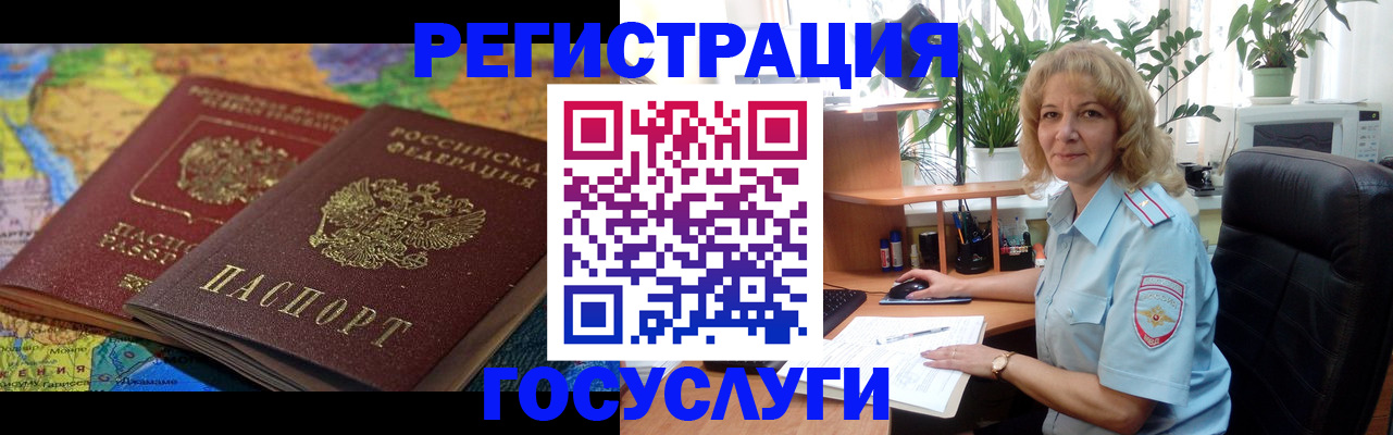прописка от собственника в Омске