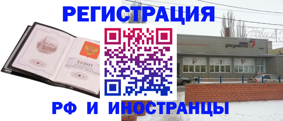 временная регистрация госуслуги в Омске